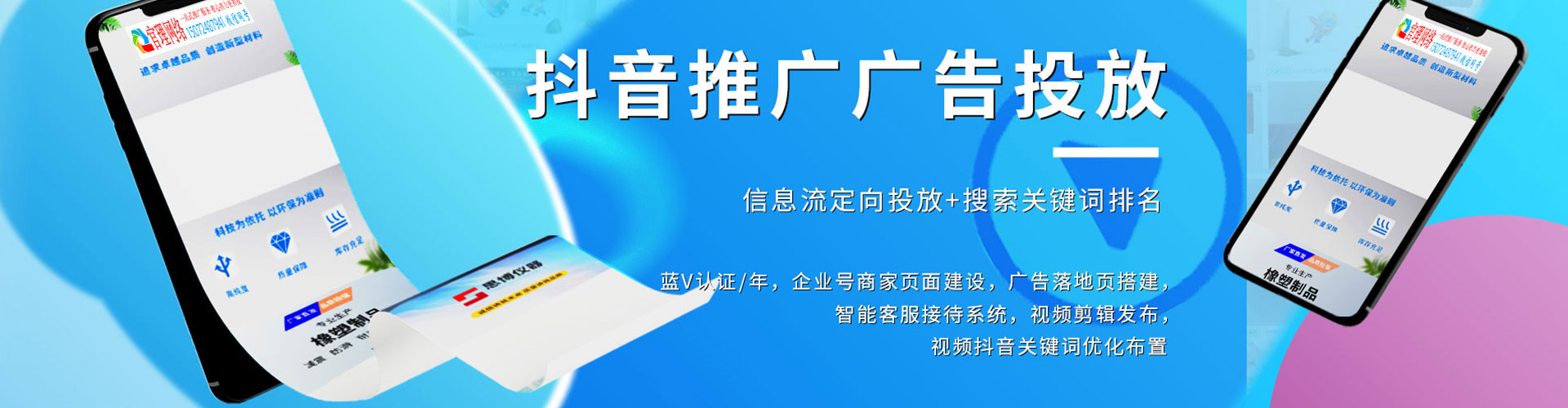 高安竞价推广